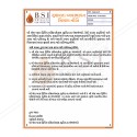 Quality Management System Policy Safety Poster| Protector FireSafety