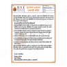 Quality Management System Policy Safety Poster| Protector FireSafety