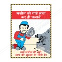 Use Machine Guard Machine Safety Poster| Protector FireSafety