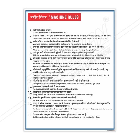 Machine Rules Machine Safety Poster| Protector FireSafety