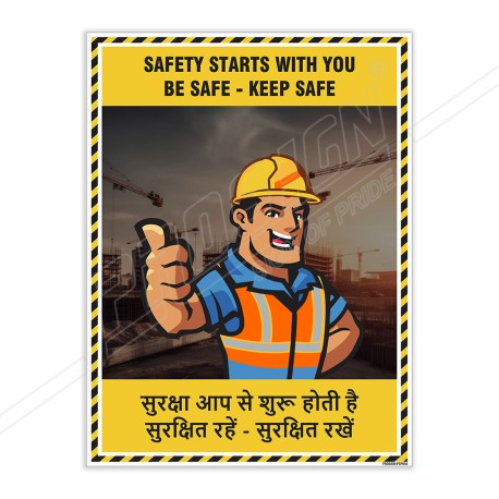 Safety Start With You Site Safety Poster| Protector FireSafety