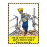 Site Safety Poster| Protector FireSafety