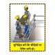 Site Safety Poster