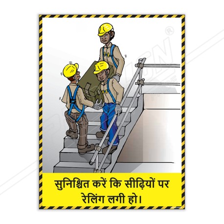 Site Safety Poster| Protector FireSafety