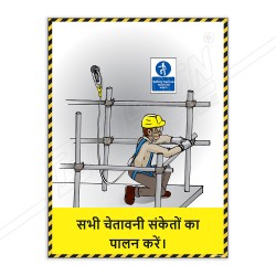 Site Safety Poster| Protector FireSafety