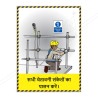 Site Safety Poster| Protector FireSafety