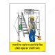Entry Exit Safety, Site Safety Poster