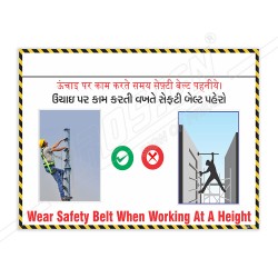 Wear Safety Belt Site Safety Poster| Protector FireSafety