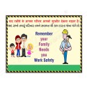 Work Safely For Your Family Site Safety Poster| Protector FireSafety