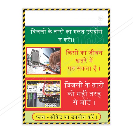 Don't Misuse Of Electrical Wire Site Safety Poster| Protector FireSafety