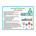 Vehicle Safety Site Safety Poster| Protector FireSafety