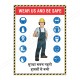 Wear PPE And Be Safe Site Safety Poster