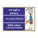 No Child Labor Site Safety Poster