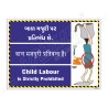 No Child Labor Site Safety Poster| Protector FireSafety