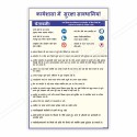 Karyashala Hindi Safety Chart| Protector FireSafety