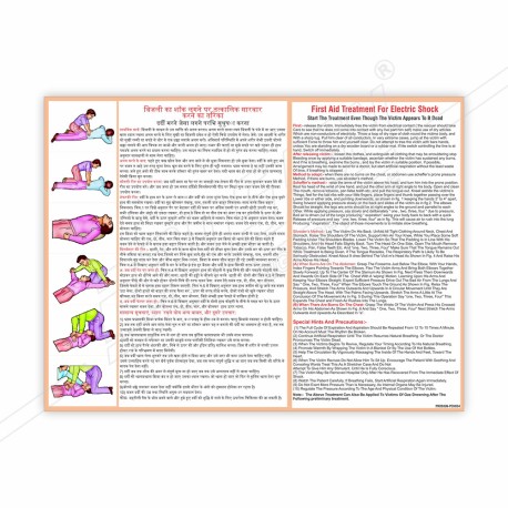 First Aid Electrical Shock Treatment Safety Chart| Protector FireSafety