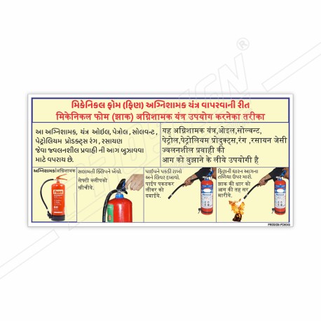 How to Use Mechanical Foam Type Fire Extinguisher Safety Chart| Protector FireSafety