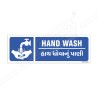 Hand Wash Sign| Protector FireSafety