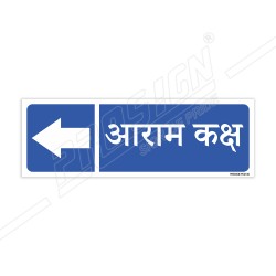 Rest Room Hindi With Left Arrow Sign| Protector FireSafety