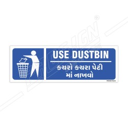 Use Dustbin Sign| Protector FireSafety