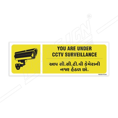 You Are Under CCTV Surveillance Sign| Protector FireSafety