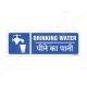 Drinking Water Sign