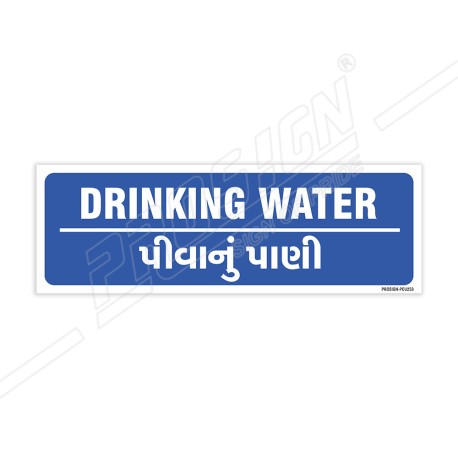 Drinking Water Sign| Protector FireSafety