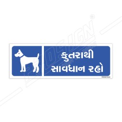 Be Aware Of Dog Sign| Protector FireSafety