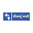 Drinking Water Sign| Protector FireSafety