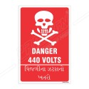 Danger 440 Volts Sign| Protector FireSafety