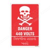 Danger 440 Volts Sign| Protector FireSafety