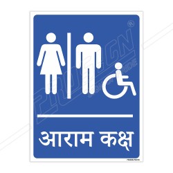 Rest Room Sign| Protector FireSafety