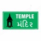 Temple Sign