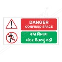 Danger Confined Space Sign| Protector FireSafety