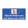 Emergency Hand Operated Siren Gujrati Sign| Protector FireSafety