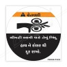 Machine Safety Gujarati Sign| Protector FireSafety