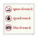 Prohibition Board Sign| Protector FireSafety