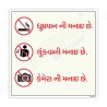 Prohibition Board Sign| Protector FireSafety