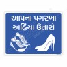 Please Remove Your Shoes Here Sign| Protector FireSafety