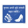 Please Remove Your Shoes Here Sign| Protector FireSafety