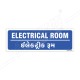 Electric Room Sign