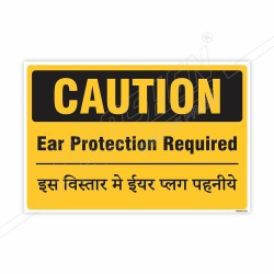 Ear Protection Required Caution Sign| Protector FireSafety