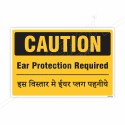 Ear Protection Required Caution Sign| Protector FireSafety