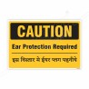 Ear Protection Required Caution Sign| Protector FireSafety