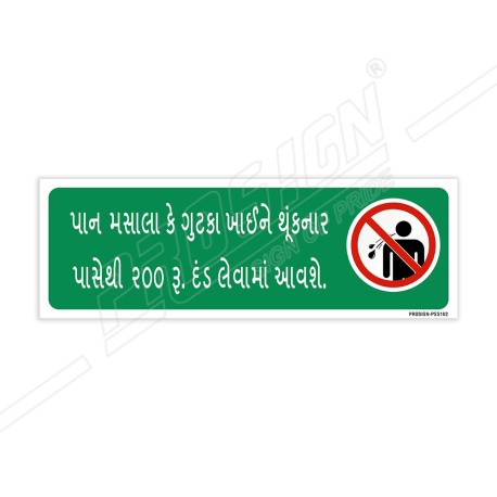 Fine Of Rs.500 On Spitting Pan Masala Sign| Protector FireSafety
