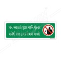 Fine Of Rs.500 On Spitting Pan Masala Sign| Protector FireSafety