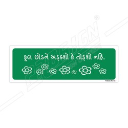 Don't Pick And Touch Flower Sign| Protector FireSafety