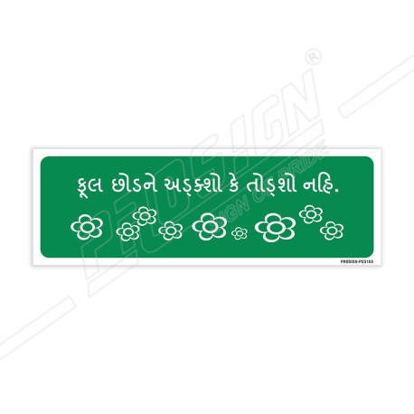 Don't Pick And Touch Flower Sign| Protector FireSafety