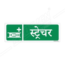 Stretcher Hindi Sign| Protector FireSafety