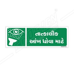 Emergency Eye Wash Gujrati Sign| Protector FireSafety